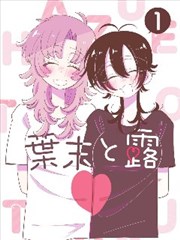 180yy影院漫画改编频道的对照阅读示意